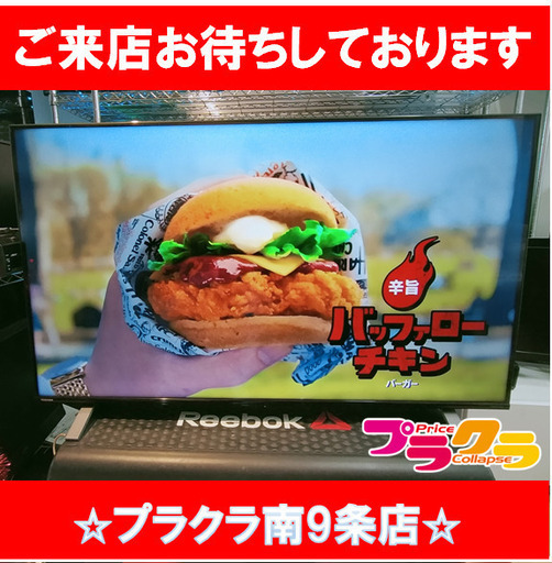 F1288　テレビ　4K液晶テレビ　TV　東芝　TOSHIBA　50C350X　50型　2020年製　送料A　札幌　プラクラ南9条店