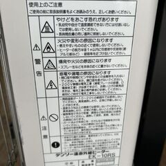 遠赤外線ヒーター DENSO デンソー EK-10RS 100V 1.0kwの画像