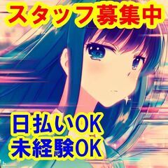 🍔🍔🍔日払いOK！未経験OK！地盤調査で新しい発見をしよう！自然...