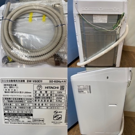I732 ? HITACHI 洗濯機 （8.0㎏） ⭐ 動作確認済 ⭐ クリーニング済