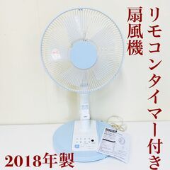 ゼピール リモコンタイマー付扇風機 DR-120H-BL 201...
