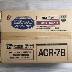 ペットフード(ドライ)