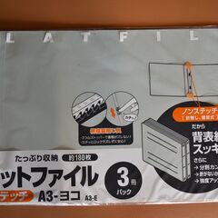 ￥0　あげます　コクヨ・PULS　フラットファイル　A3-E　　10枚の画像