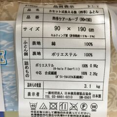 送料無料 四季ケアーループ 洗える敷布団 介護ベッド用 90*190cmの画像