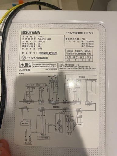 最終値下げ！2021年製　ドラム式洗濯機