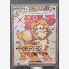磐　M→→→J39-3  新古品  ポケモンカード　ポケカ　ウイ...