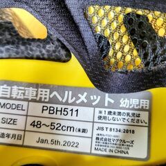 【店頭引き取り限定】P2R MIPS搭載 自転車用インモールドヘルメット 子供用 モスグリーン XS/Sの画像