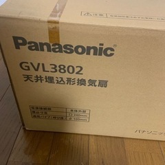 ★新品未使用★パナソニック　天井埋込形2室用換気扇 GVL3802