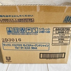 【未開封/24個セット】LUX/ミルクジェリーマスク トリートメントの画像
