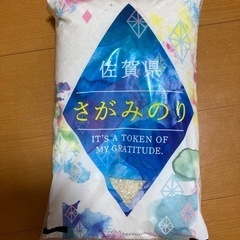 佐賀県産★お米★5kg 4袋あります