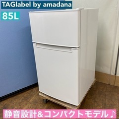 I555 🌈 TAGlabel by amadana 冷蔵庫 (85L) ⭐ 動作確認済 ⭐ クリーニング