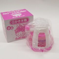 【未使用】 ハローキティ 手動 かき氷器 サンリオ くじ 非売品...