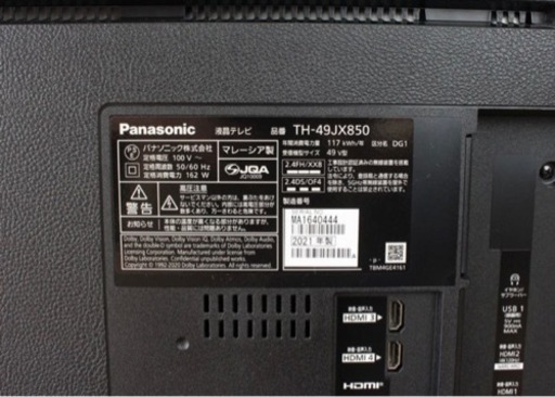 札幌引取り歓迎 美品 21年製 Panasonic パナソニック VIERA 49V型4K液晶テレビ TH-49JX850
