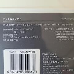 まな板　カット&コレクト　の画像