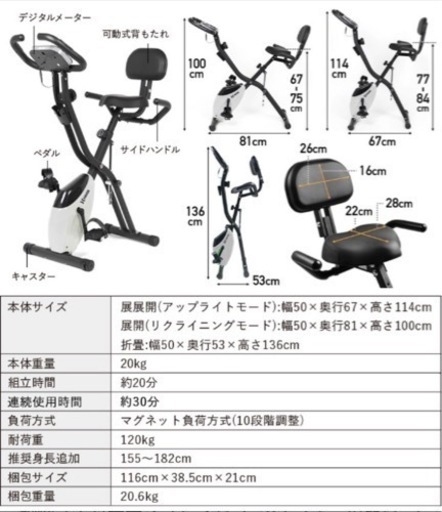 【ほぼ新品】折りたたみエアロバイク(組み立て済)