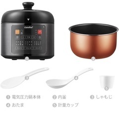 COMFEE' 電気圧力鍋/炊飯器マイコン式 容量2.5Lの画像