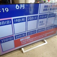 東芝 REGZA 65M540X 2021年製　65V型4K液晶テレビ/中古品・本体・リモコン付き