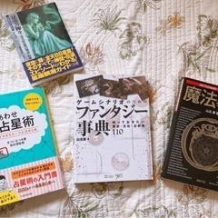 ファンタジー系の資料本