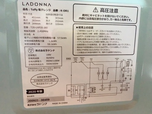 冷蔵庫と電子レンジです2点です