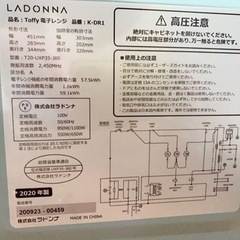 冷蔵庫と電子レンジです2点ですの画像