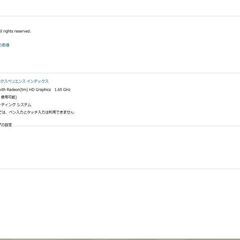 中古パソコン(Windows7)売ります 値下げ５，０００円の画像