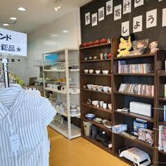 不用品を寄付して、社会貢献しませんか？ - 草津市