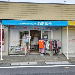 不用品を寄付して、社会貢献しませんか？