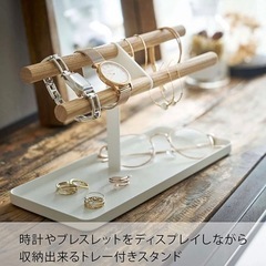 受け取り者決定【山崎実業】腕時計&アクセサリースタンドの画像