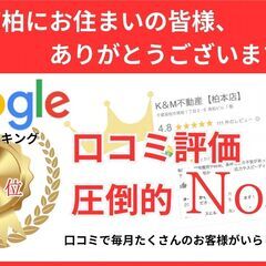 【限定募集】週1日〜OK！💙🍀不動産会社での簡単なPC作業💙🍀の画像