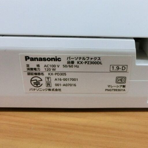 FAX 子機付き電話機 ファックス おたっくす KX-PZ300N バッテリー要交換 電話機 札幌 西野店
