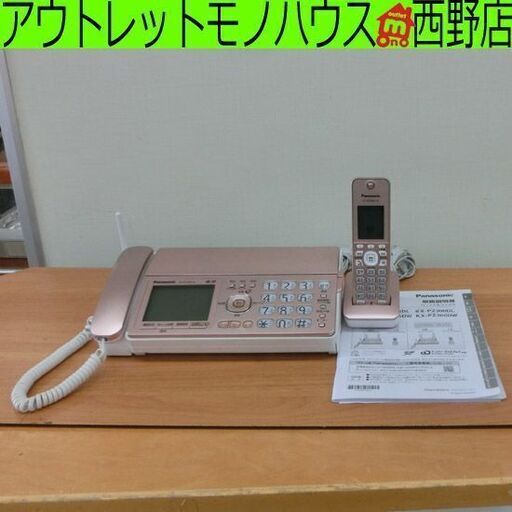 FAX 子機付き電話機 ファックス おたっくす KX-PZ300N バッテリー要交換 電話機 札幌 西野店