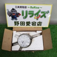 ミツトヨ 2046-08 ダイヤルゲージ【野田愛宕店】【店頭取引...