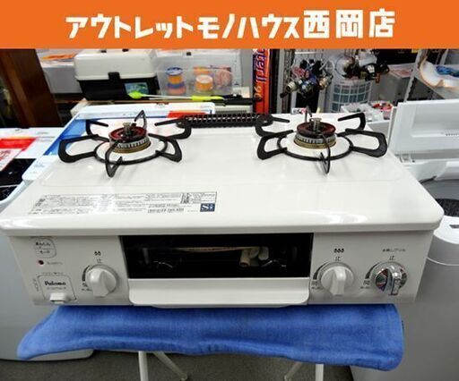 美品！ 都市ガステーブル 2019年製 パロマ ホワイト系 幅56㎝  IC-S37SH-R 右強火力 ガス台 Paloma 水無片面グリル 西岡店