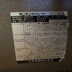 サンデン 煙突ストーブ の画像