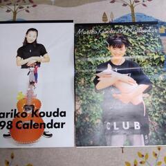 國府田マリ子　国府田マリ子　カレンダー　1997 1998
