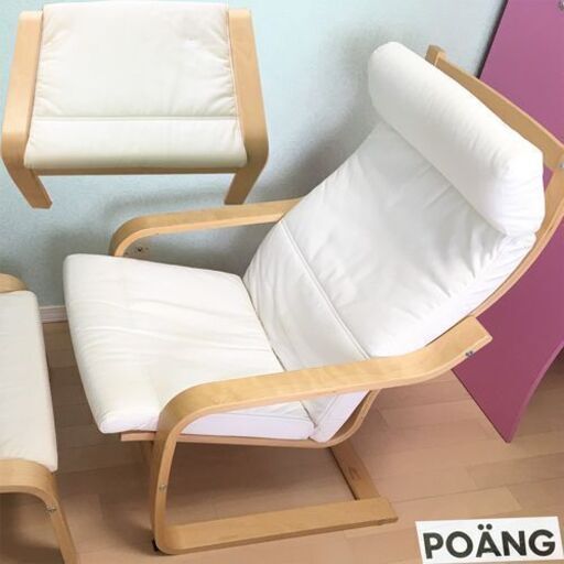 IKEA POANG アームチェア＆オットマン セット 人気 イケア ポエング お買得 必見