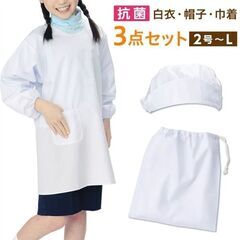 給食こどもエプロン★割烹着★を探しています。小学生かっぽうぎ