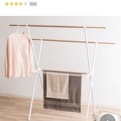 決まりました。新品未使用品　ニトリ　物干し