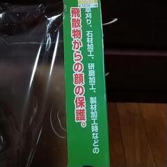 作業用　フルフェイスガードの画像
