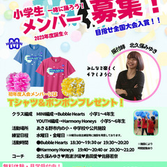 【無料体験受付中】新規立ち上げ☆競技チアダンスメンバー募集中！