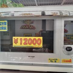 【SHARP】オーブンレンジ（ヘルシオ/AX-PX3）★2012年製　クリーニング済/3ヶ月保証付　管理番号12306