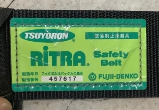 【美品】藤井電工 ツヨロン 落下防止用器具 胴ベルト型安全帯 NM-A445-D1 リサイクルショップ宮崎屋　佐土原店　23.6.23F