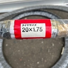 20インチ自転車用のタイヤとチューブのセット（新品・未使用品）の画像