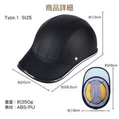 ヘルメット 自転車/防災用 自転車ヘルメット 帽子型 CE認証済の画像