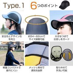 ヘルメット 自転車/防災用 自転車ヘルメット 帽子型 CE認証済の画像