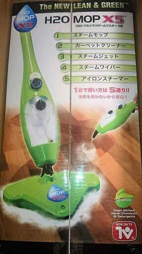 H2Oウルトラスチームマスターx5画像更新