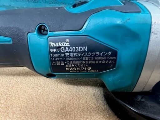 マキタ 充電式ディスクグラインダ 14.4V ケース付き GA403DN 充電器無 USED品現状にて 引取のみ！