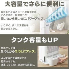 ｱｲﾘｽｵｰﾔﾏ⭐️除湿機☔️ｻｰｷｭﾚｰﾀｰ👚の画像
