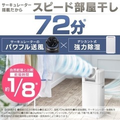ｱｲﾘｽｵｰﾔﾏ⭐️除湿機☔️ｻｰｷｭﾚｰﾀｰ👚の画像