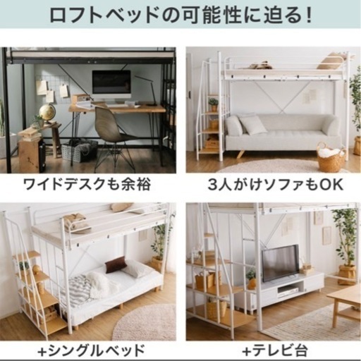 ロフトベッド LOWYA Sサイズ＋折りたたみマットレス付き 【引き取り希望】